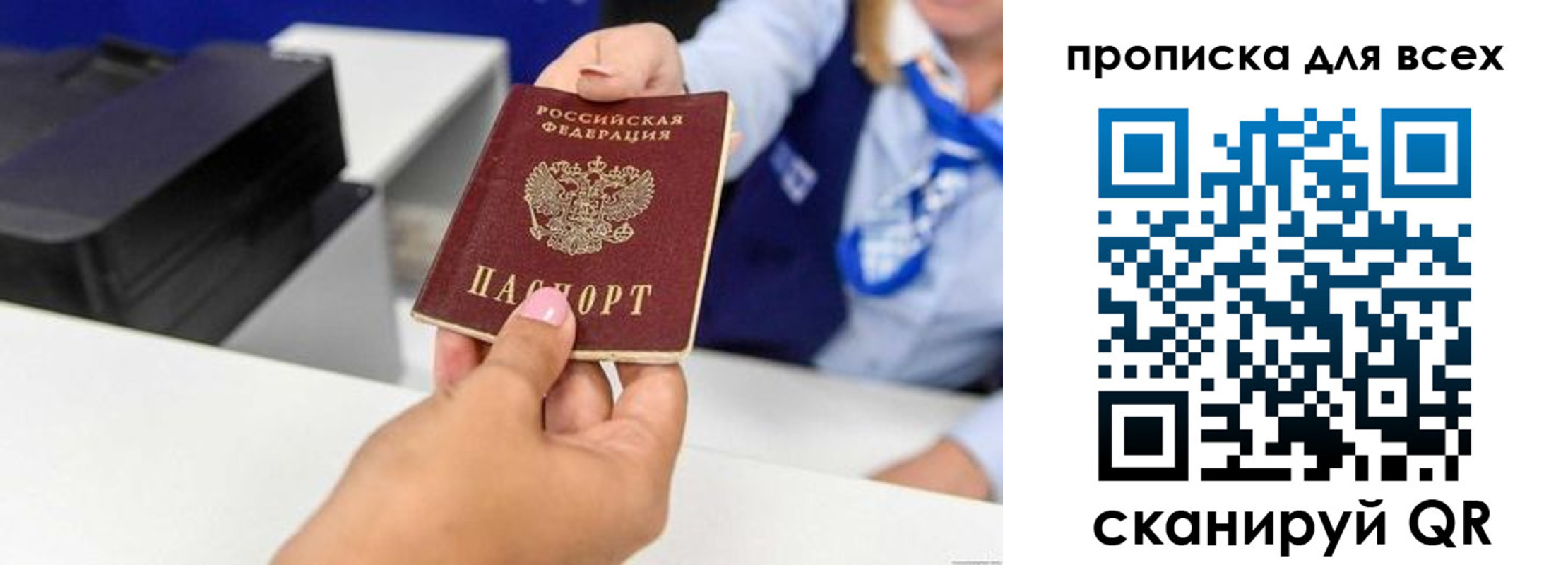 прописка для работы в Ростовской области